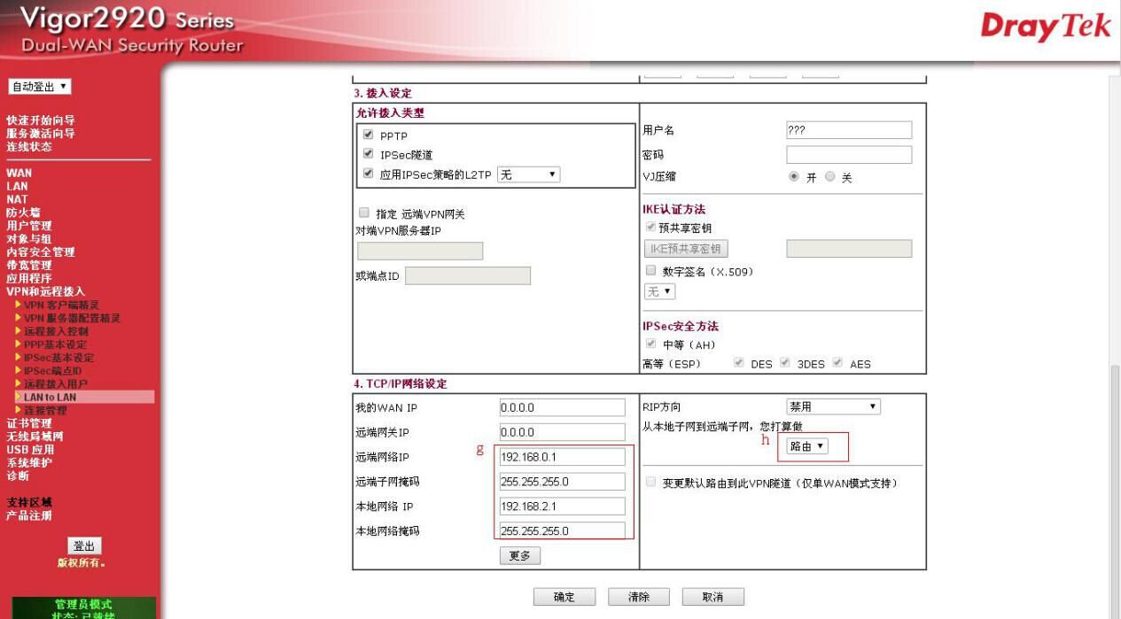  dray tek pptp vpn 