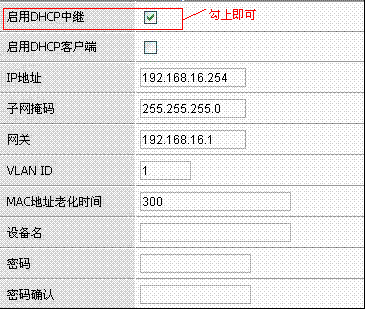 怎样让交换机某个端口分配固定的ip地址配置案例